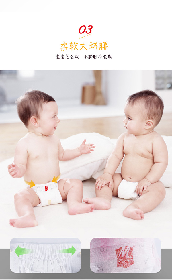麥斯凱爾嬰兒紙尿褲L50特點(diǎn)6.jpg
