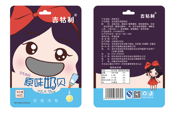 吉牯利原味奶貝.jpg 吉牯利原味奶貝.jpg