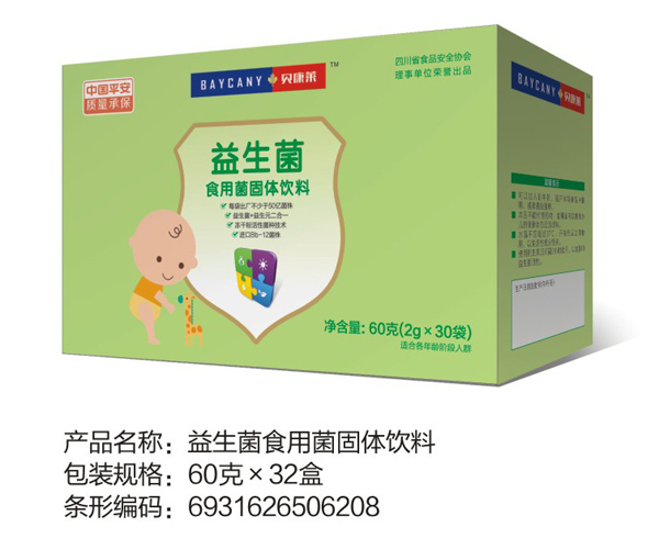 貝康萊益生菌食用菌固體飲料.jpg 貝康萊益生菌食用菌固體飲料.jpg