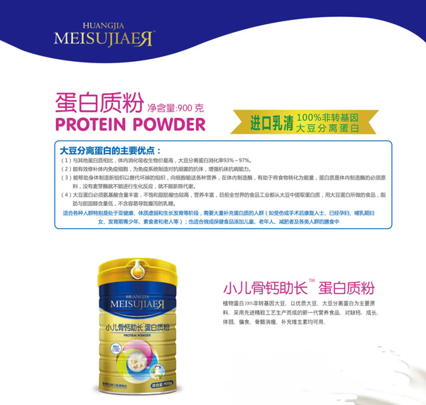 美佳兒小兒骨鈣助長(zhǎng)蛋白質(zhì)粉.jpg 美佳兒小兒骨鈣助長(zhǎng)蛋白質(zhì)粉.jpg