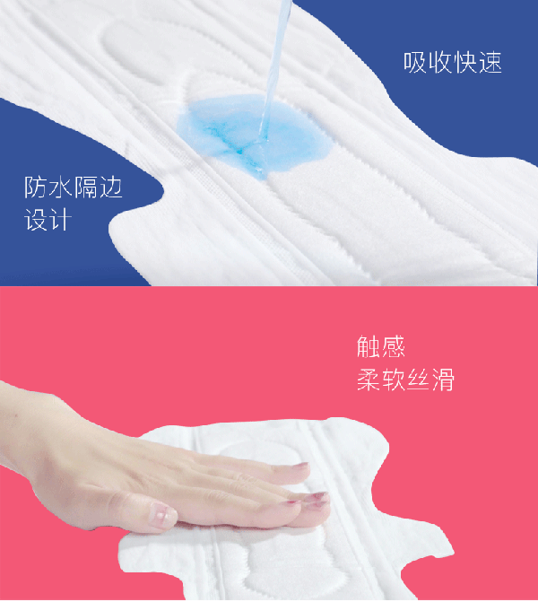 深深呵產(chǎn)婦專(zhuān)用衛(wèi)生巾特色7.png