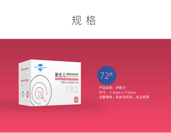 深呵新生兒紙尿褲護臍片72片特點9.jpg