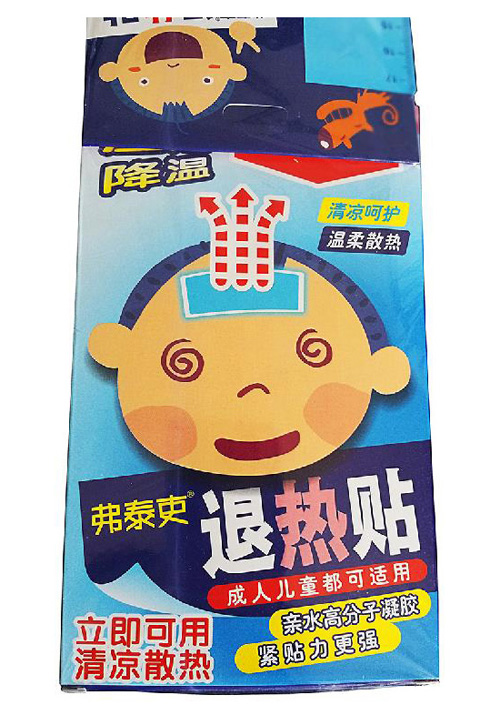 弗泰吏退熱貼.jpg 弗泰吏退熱貼.jpg