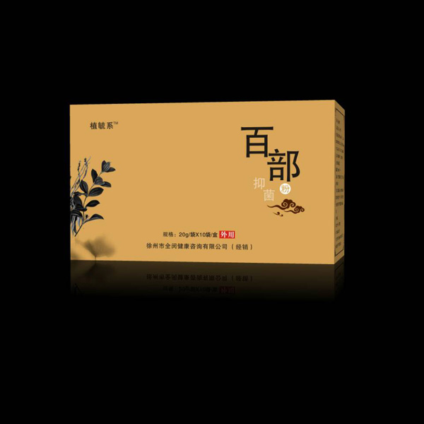 植毓系百部抑菌粉.jpg 植毓系百部抑菌粉.jpg