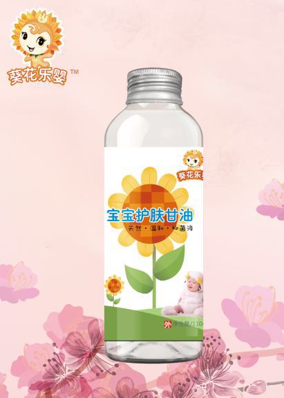 葵花樂嬰寶寶護(hù)膚甘油.jpg