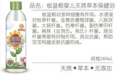 葵花樂嬰板藍根嬰兒天然草本保健浴介紹.jpg