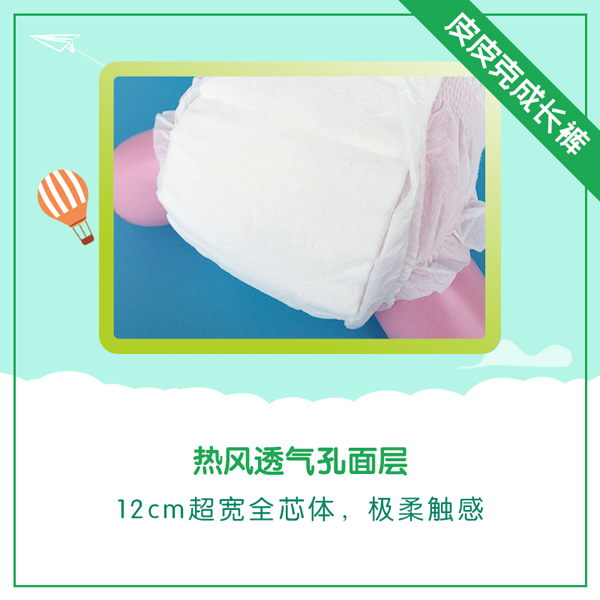 皮皮克成長褲特點(diǎn)1.jpg