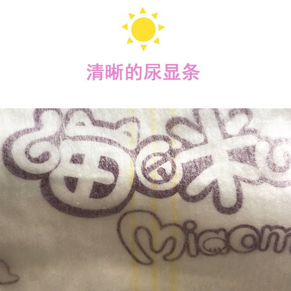 喵咪哆哆紙尿褲L碼特點(diǎn)三.jpg