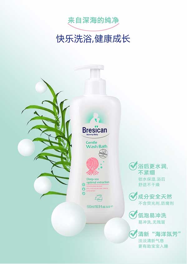 貝施康舒柔沐浴乳產(chǎn)品介紹.jpg
