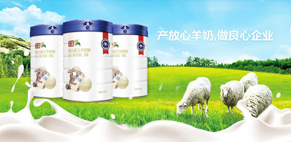 璽羊羊羊奶粉.jpg