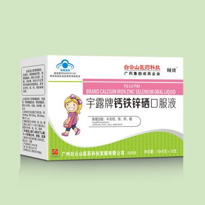 頤致鈣鐵鋅硒口服液.jpg 頤致鈣鐵鋅硒口服液.jpg