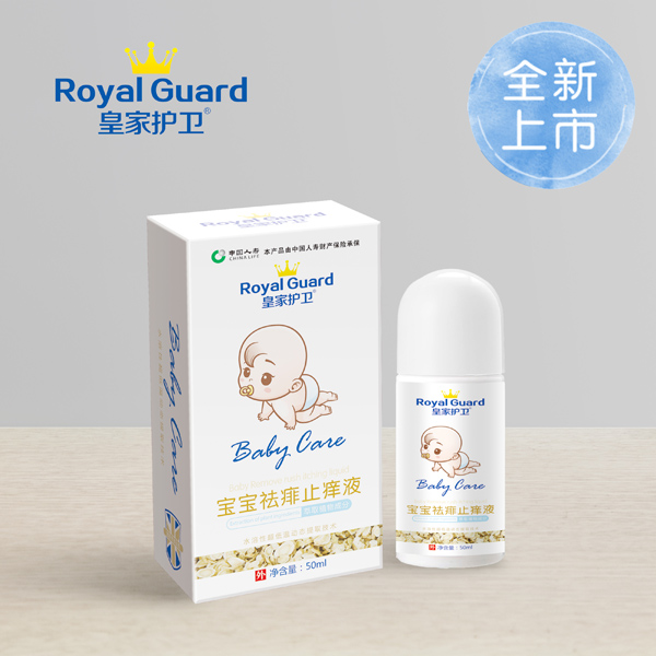 皇家護(hù)衛(wèi)寶寶祛痱止癢液.jpg 皇家護(hù)衛(wèi)寶寶祛痱止癢液.jpg