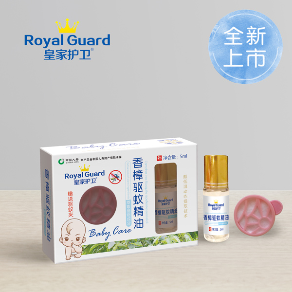 皇家護衛(wèi)香樟驅(qū)蚊精油(驅(qū)蚊夾).jpg 皇家護衛(wèi)香樟驅(qū)蚊精油(驅(qū)蚊夾).jpg