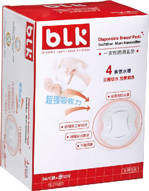 貝樂康48片裝乳墊.jpg 貝樂康48片裝乳墊.jpg