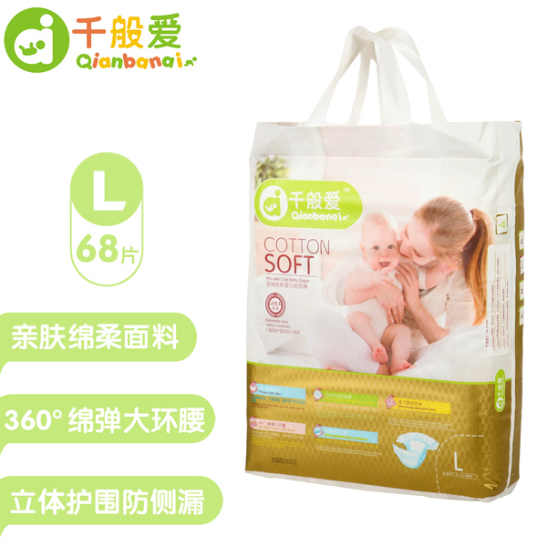 千般愛紙尿褲L碼68片.jpg 千般愛紙尿褲L碼68片.jpg