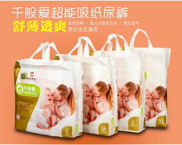 千般愛(ài)紙尿褲詳情2.jpg