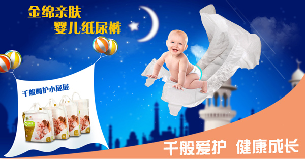 千般愛(ài)紙尿褲詳情1.jpg