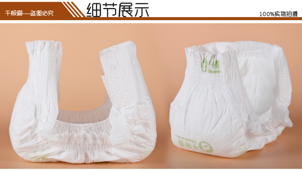 千般愛(ài)紙尿褲詳情16.jpg