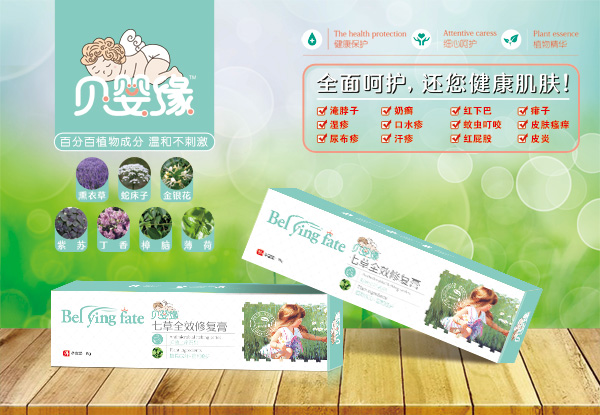 貝嬰緣七草全效修復膏