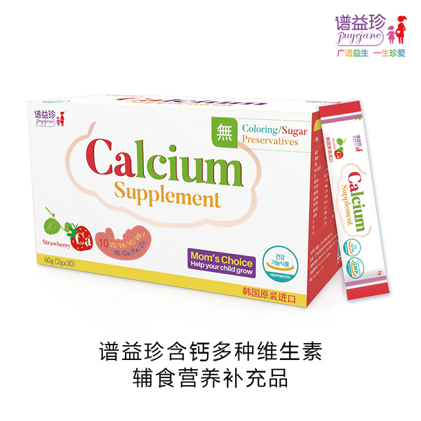 譜益珍含鈣多種維生素輔食營養(yǎng)補(bǔ)充品.jpg 譜益珍含鈣多種維生素輔食營養(yǎng)補(bǔ)充品.jpg