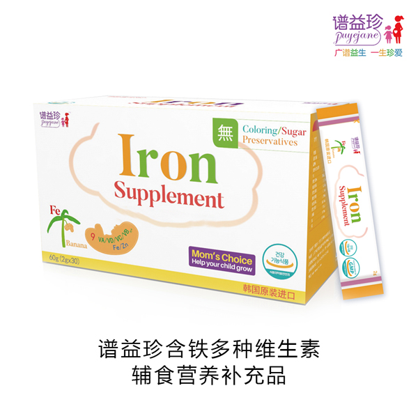 譜益珍含鐵多種維生素輔食營(yíng)養(yǎng)補(bǔ)充品.jpg 譜益珍含鐵多種維生素輔食營(yíng)養(yǎng)補(bǔ)充品.jpg