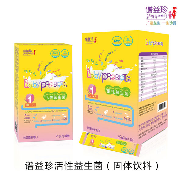 譜益珍活性益生菌(固體飲料).jpg 譜益珍活性益生菌(固體飲料).jpg