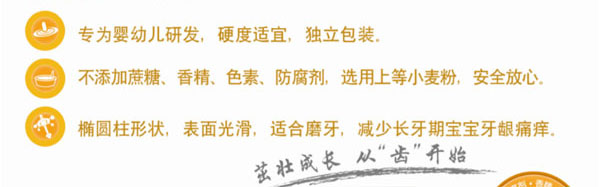 磨牙棒介紹.jpg 磨牙棒介紹.jpg