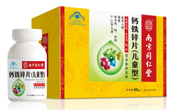 南京同仁堂鈣鐵鋅片(兒童型).jpg 南京同仁堂鈣鐵鋅片(兒童型).jpg