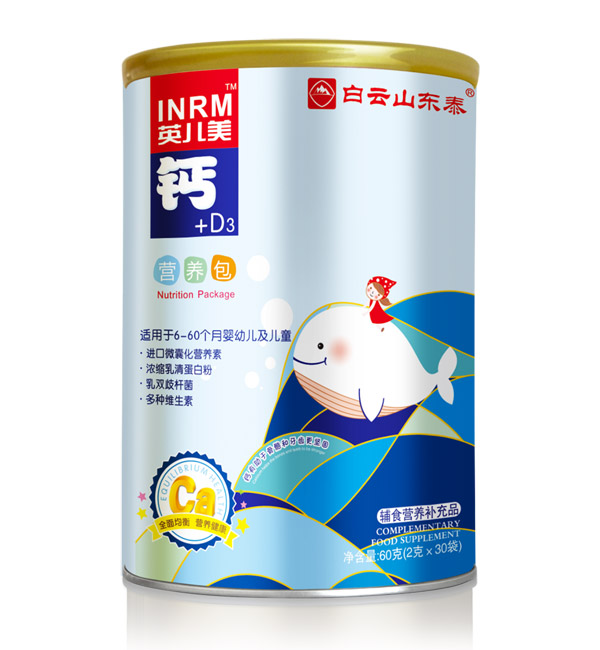 白云山東泰鈣+D3營養(yǎng)包