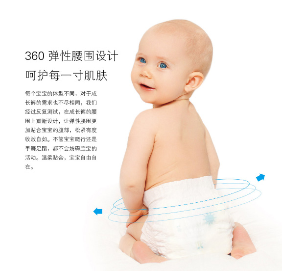 露茜凱瑞臻柔親膚嬰兒成長尿褲腰圍設(shè)計.jpg