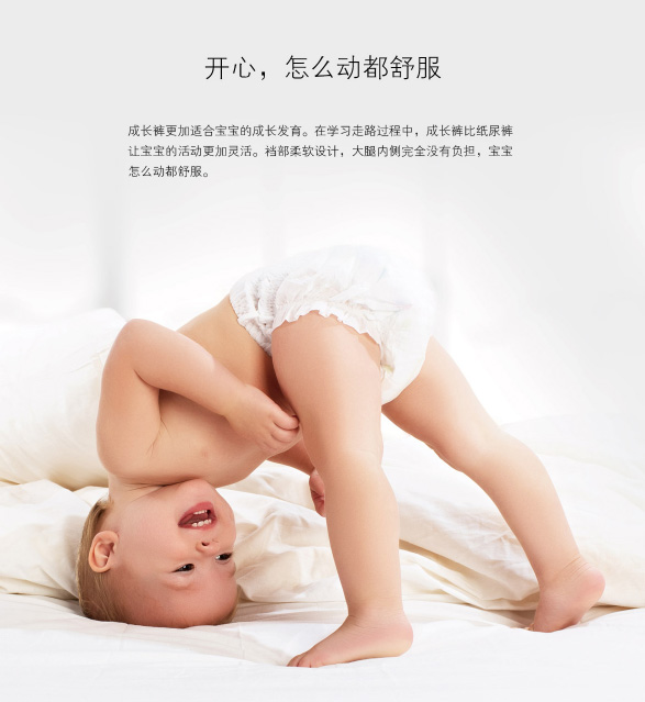 露茜凱瑞臻柔親膚嬰兒成長尿褲特點.jpg