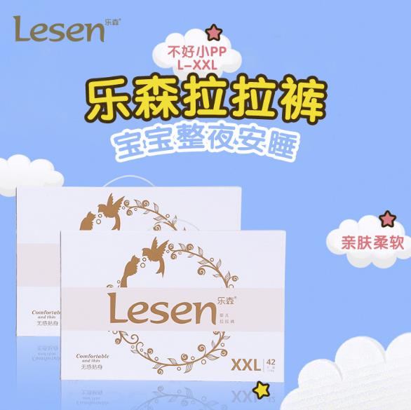 樂(lè)森拉拉褲XXL42.jpg 樂(lè)森拉拉褲XXL42.jpg