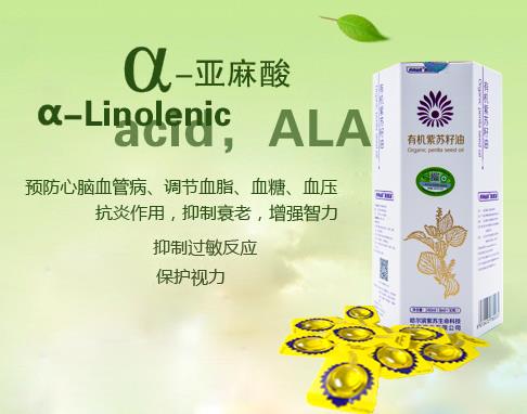 樺南仙紫有機紫蘇籽油8ml.jpg 樺南仙紫有機紫蘇籽油8ml.jpg