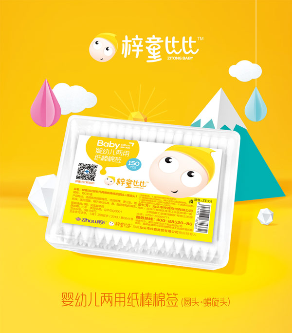 梓童比比嬰幼兒兩用紙棒棉簽.jpg 梓童比比嬰幼兒兩用紙棒棉簽.jpg
