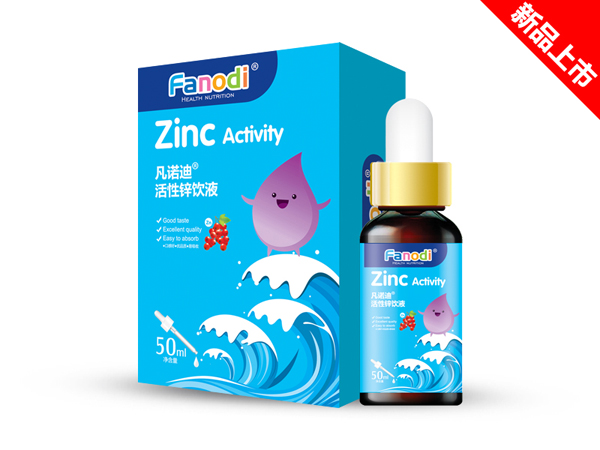凡諾迪活性鋅滴飲液.jpg 凡諾迪活性鋅滴飲液.jpg
