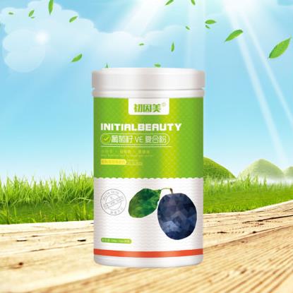 初因美葡萄籽VE復合粉桶裝.jpg 初因美葡萄籽VE復合粉桶裝.jpg