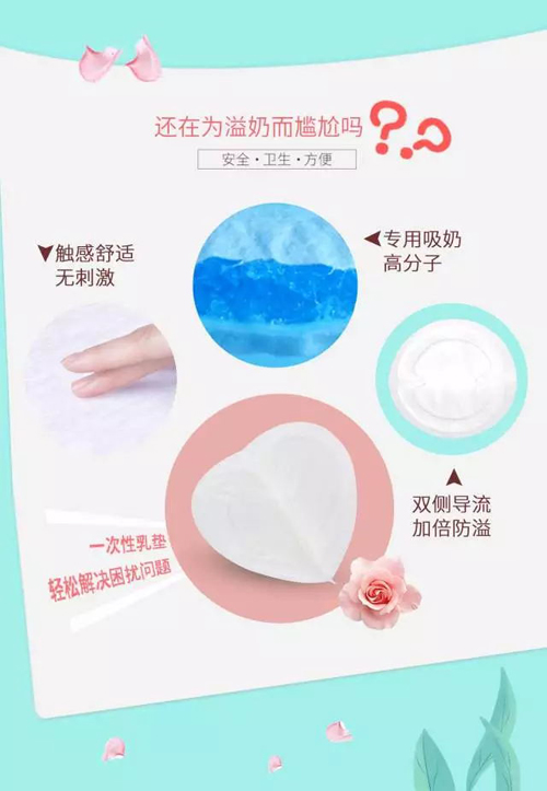 凱兒得樂(lè)防溢乳墊05.jpg