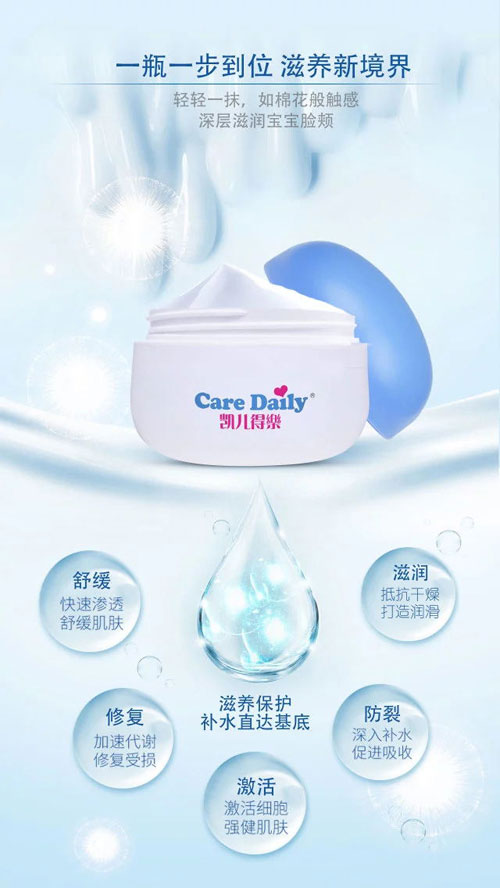 凱兒得樂(lè)滋養(yǎng)面霜02.jpg