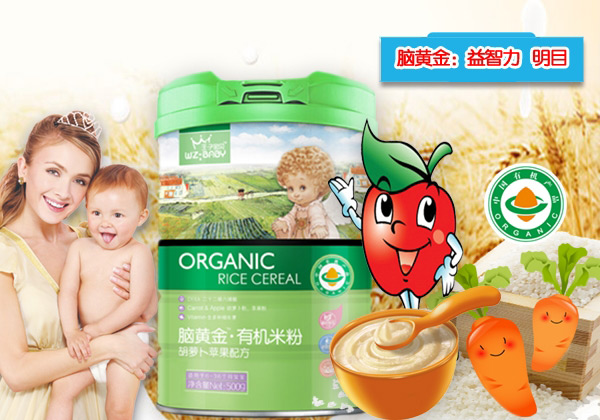 王子寶貝腦黃金有機米粉-胡蘿卜蘋果罐裝.jpg 王子寶貝腦黃金有機米粉-胡蘿卜蘋果罐裝.jpg