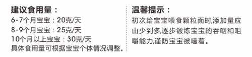 方廣營養(yǎng)顆粒面(蛋黃+胡蘿卜)介紹.png