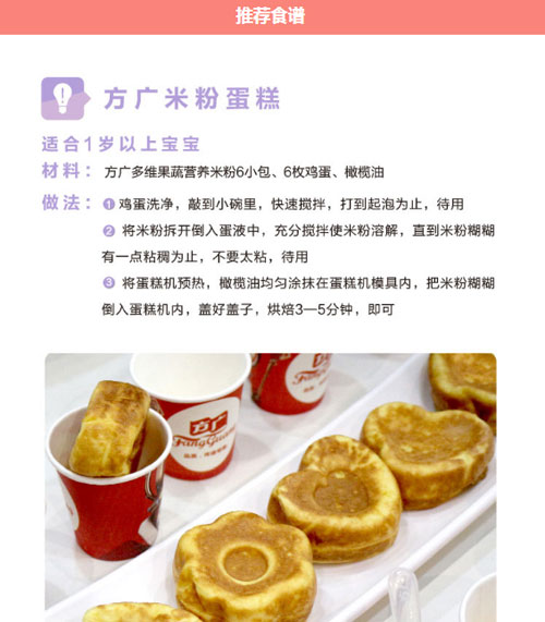 方廣淮山薏米營養(yǎng)米粉介紹7.jpg
