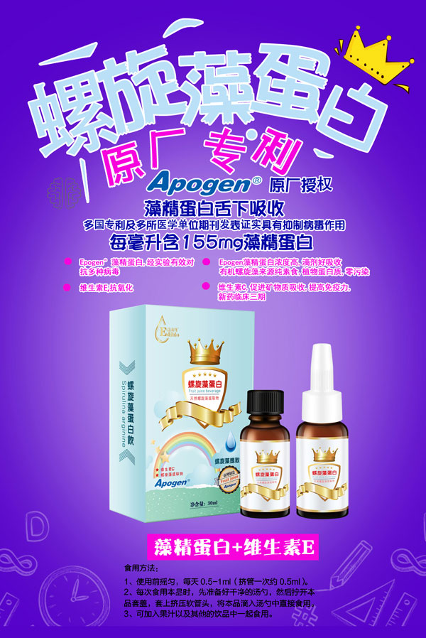 益滴寶螺旋藻蛋白.jpg 益滴寶螺旋藻蛋白.jpg