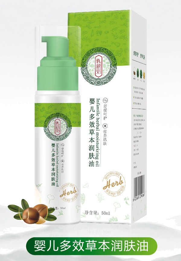 俏舒貝嬰兒多效草本潤膚油.jpg 俏舒貝嬰兒多效草本潤膚油.jpg