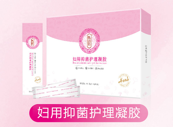 俏舒貝婦用抑菌護(hù)理凝膠.jpg 俏舒貝婦用抑菌護(hù)理凝膠.jpg