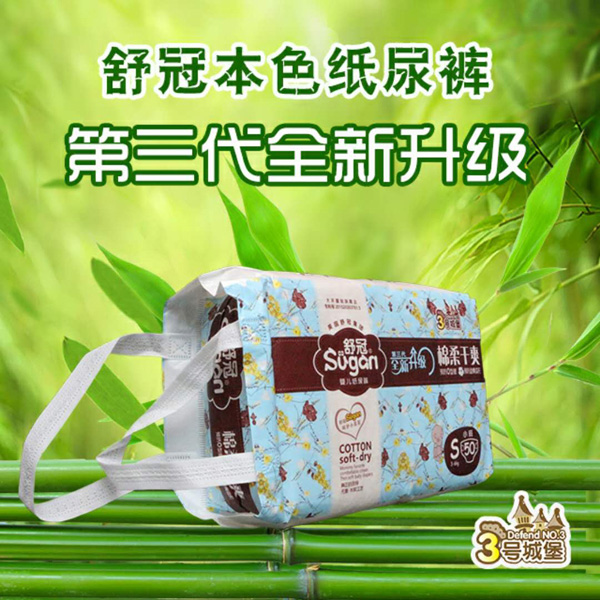 舒冠3號(hào)城堡嬰兒紙尿褲S