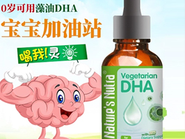 �R˼�~������DHA�����Һ.jpg