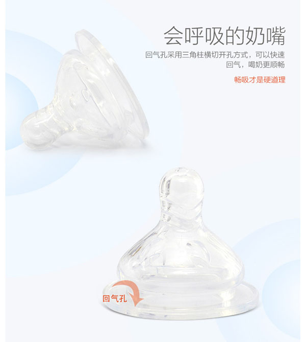 樂迪寬口徑奶嘴設(shè)計(jì).jpg