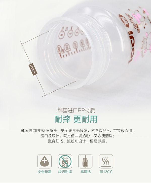 樂迪PP奶瓶180ml瓶身.jpg