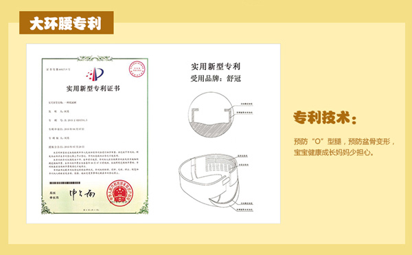 舒冠3號(hào)城堡嬰兒紙尿褲特點(diǎn)9.jpg