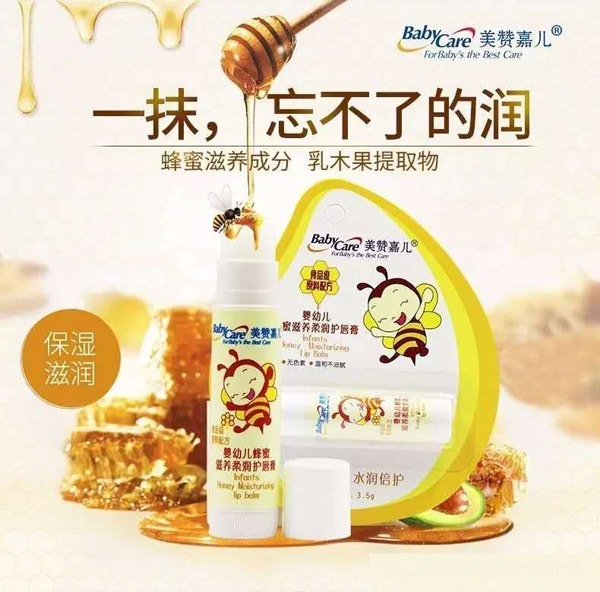 美贊嘉兒嬰幼兒蜂蜜滋養(yǎng)柔潤(rùn)護(hù)唇膏.jpg 美贊嘉兒嬰幼兒蜂蜜滋養(yǎng)柔潤(rùn)護(hù)唇膏.jpg
